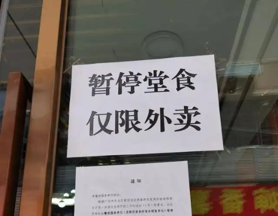 广州白云区宣布暂停堂食