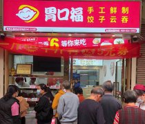 饺子云吞店吸引顾客的活动方案，活动这样搞更