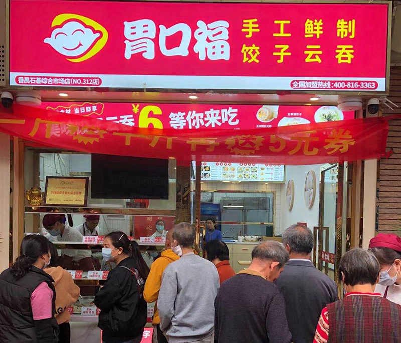 饺子云吞店吸引顾客的活动方案，活动这样搞更吸引人