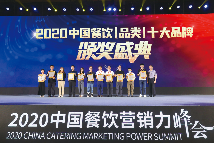  “2021中国餐饮品类十大品牌年度盛典”重磅来袭，敬请期待！