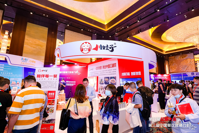  以新营销思维助力行业发展，川娃子亮相中国餐饮营销力峰会