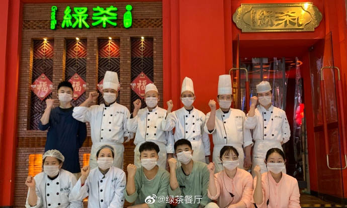 绿茶餐厅更新招股书，王勤松、路长梅夫妇持股65.8%