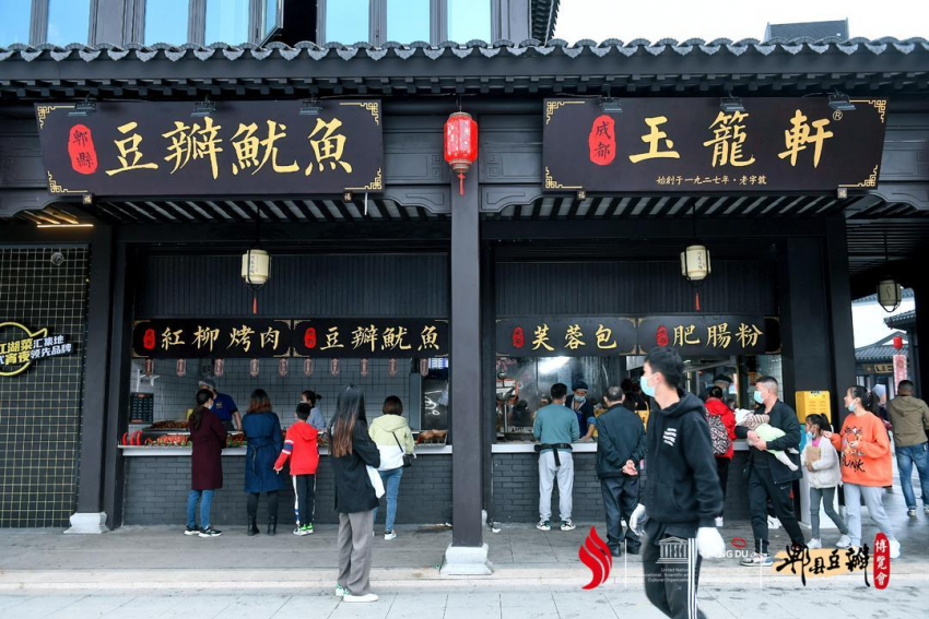 第四届世界川菜大会开幕，五大板块活动擦亮川菜“金字招牌”