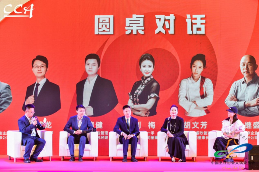 中国火锅产业大会在渝召开，探索火锅上下游企业共进的新未来