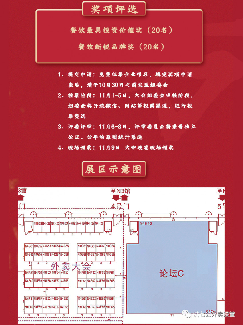 2021第三届世界外卖产业大会将于11月9日在上海开幕
