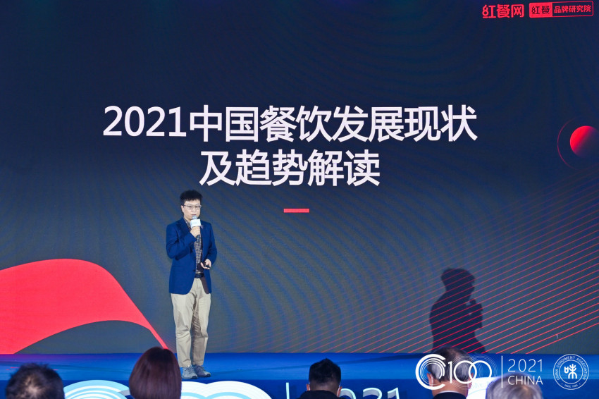 2021调味品产业C100领袖峰会在广州成功举办