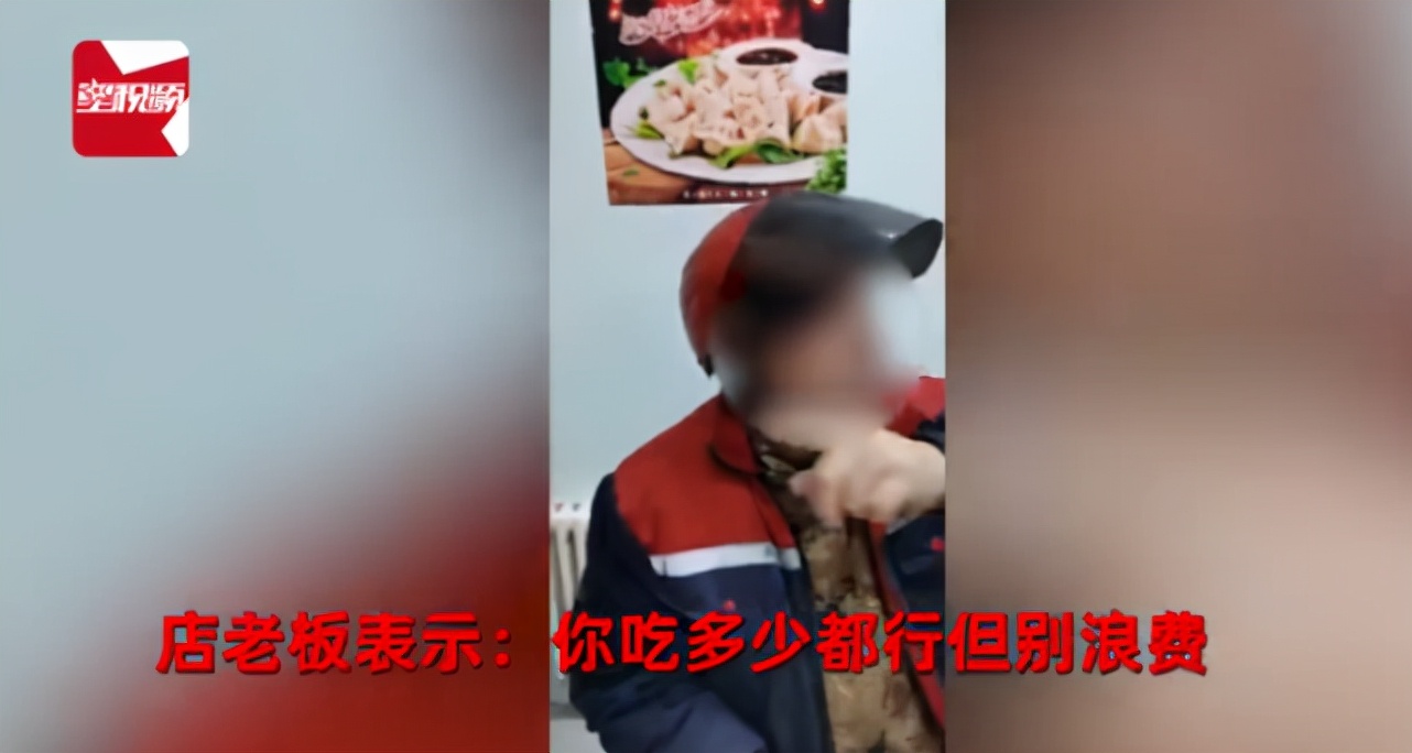 12元水饺吃到饱，男子连吃100多个惹怒老板：“只吃馅不吃皮，你好意思吗？”