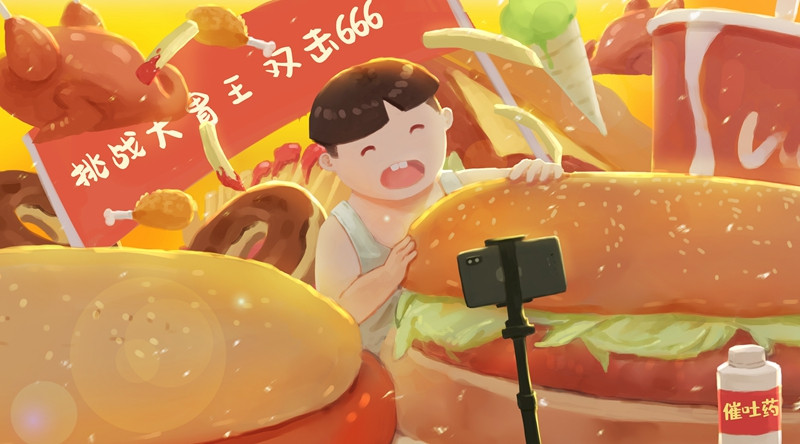 《反食品浪费工作方案》发布， “大胃王”等浪费食品音视频节目被禁