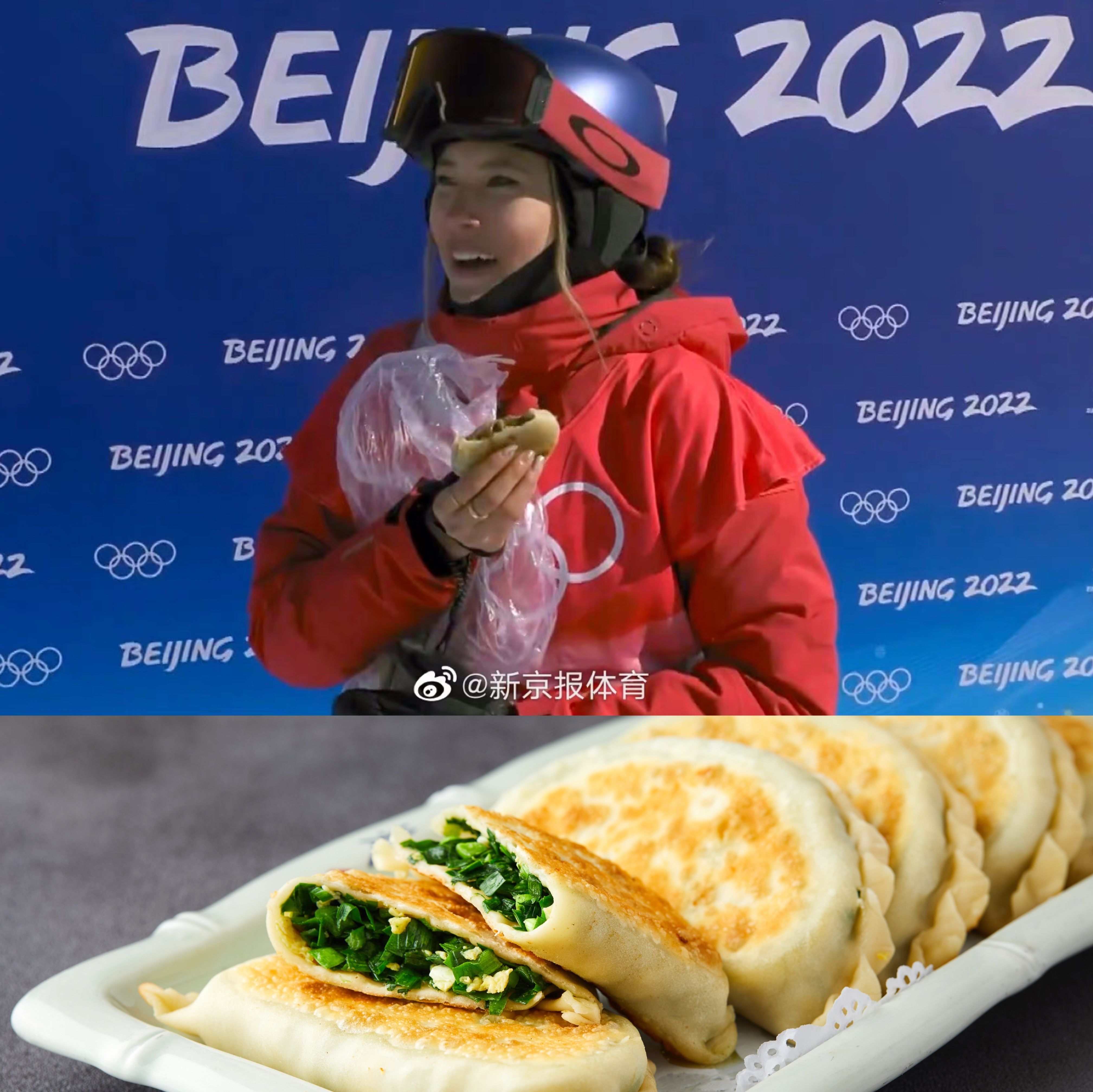 韭菜合子上热搜：各国冬奥运动员变身中国美食“推荐官”