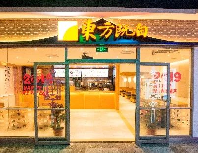 蓝瓶咖啡将在中国开设第二家店；美团试水骑手评价算法新规