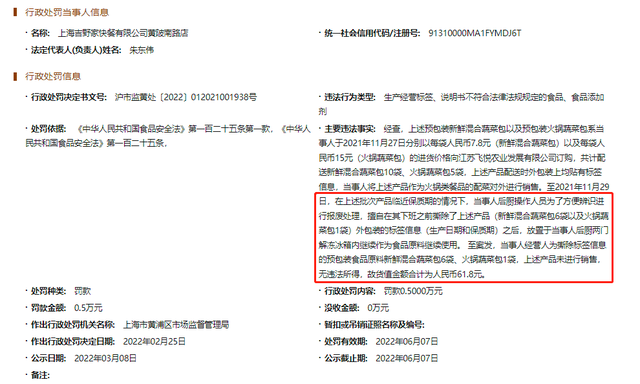 捞王再次提出上市申请；百胜中国一季度利润或近2亿美元