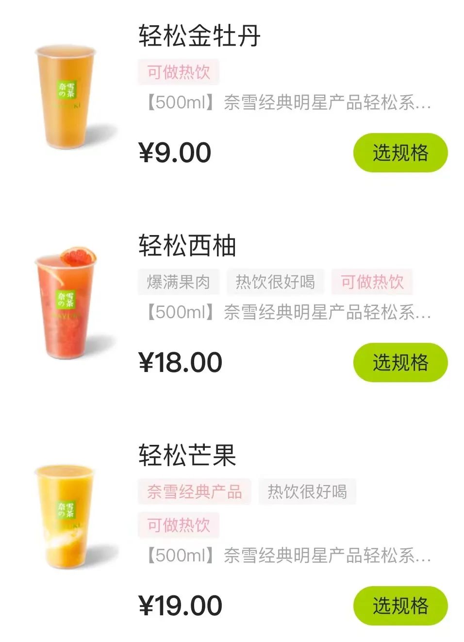新式茶饮价格战打响，乐乐茶被逼推出20元以下产品
