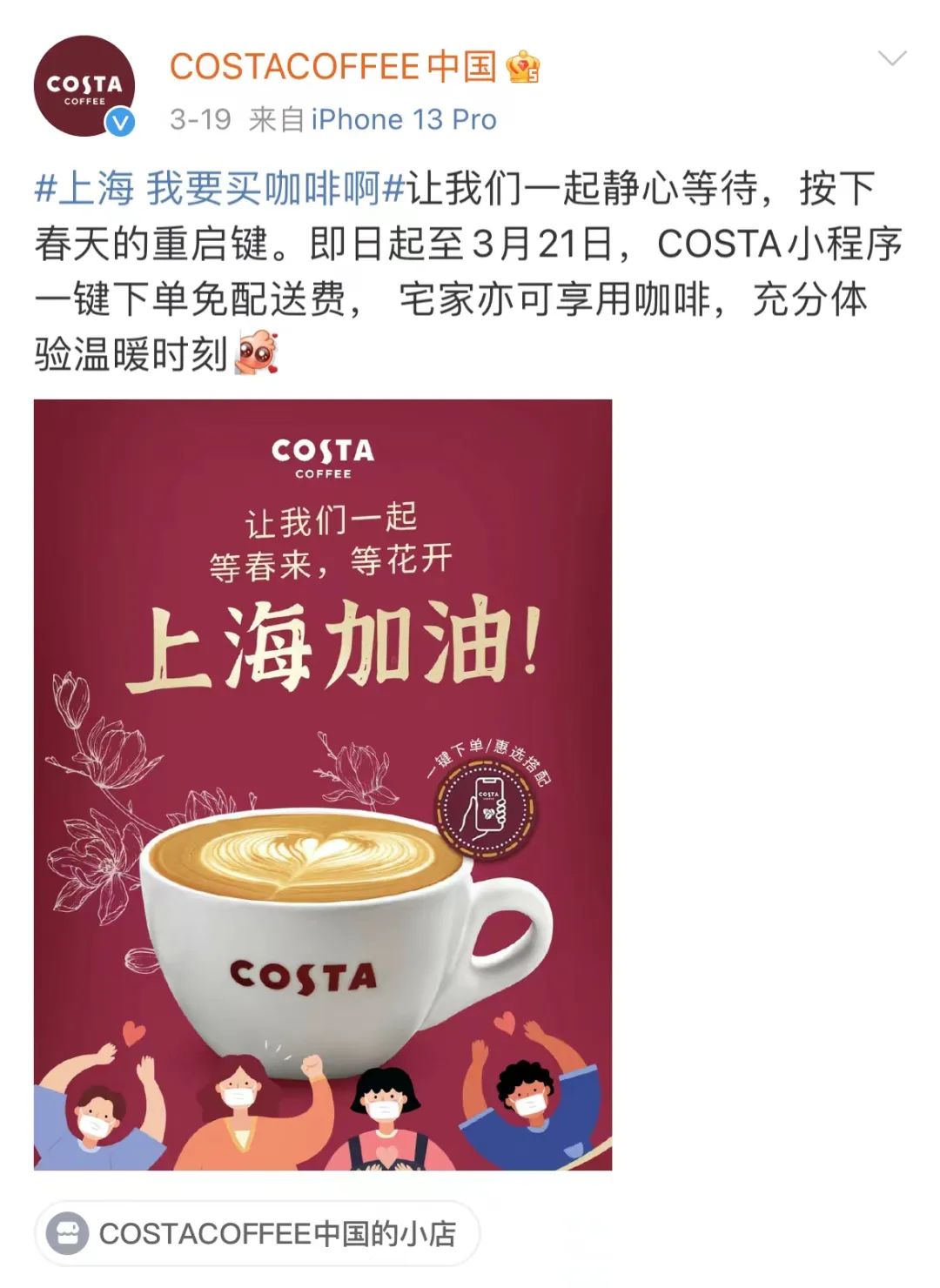 “咖啡自由”，是上海消费者的“精神麻醉剂”