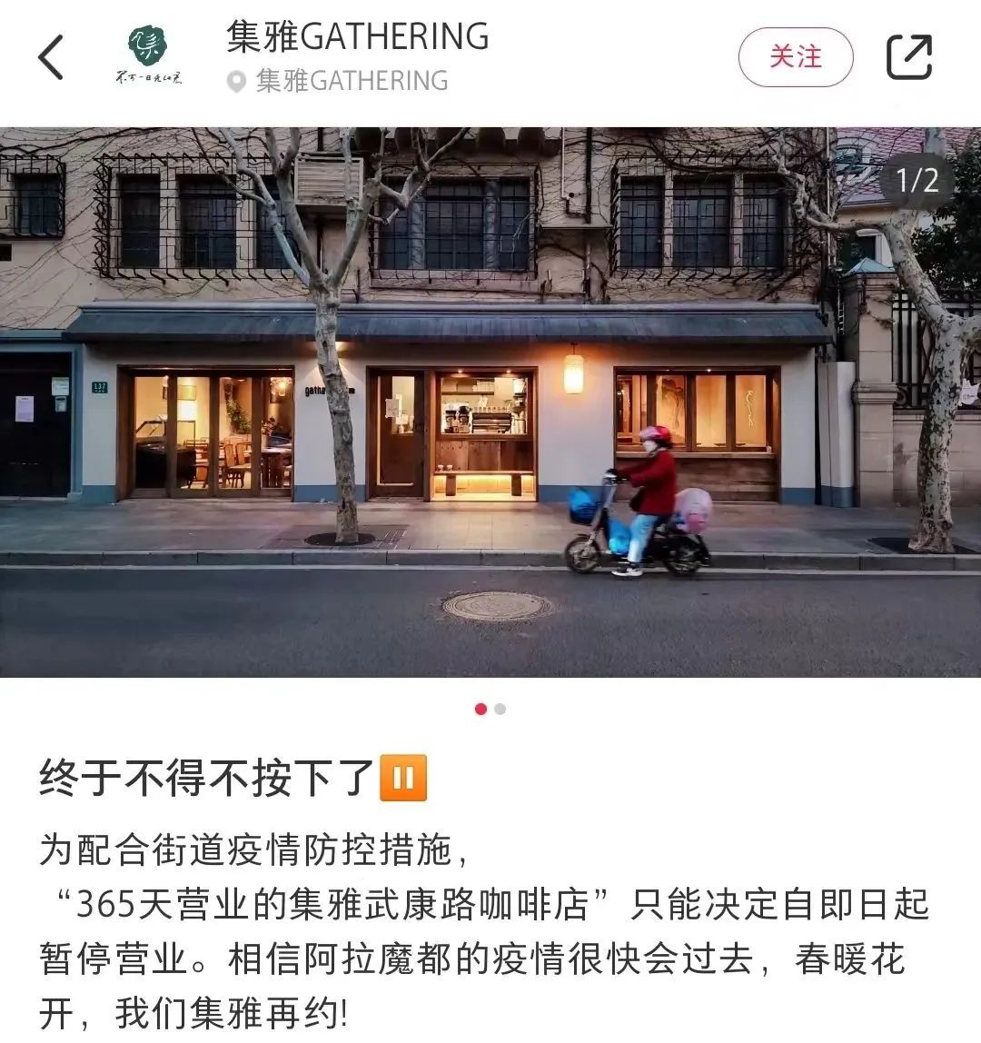 上海咖啡人现状：停摆、断粮，真正“拼家底”的时候到了