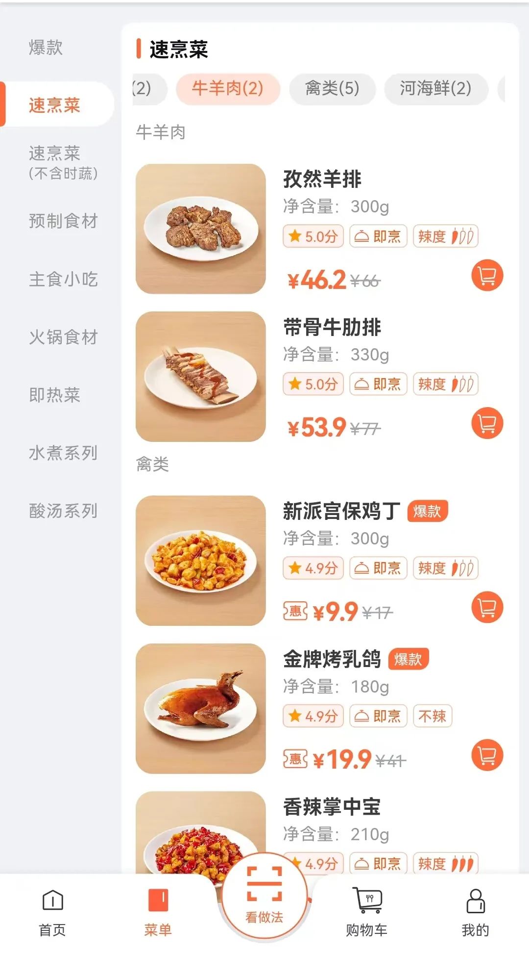 “中国首富”入局预制菜，粤菜预制“狼来了”？