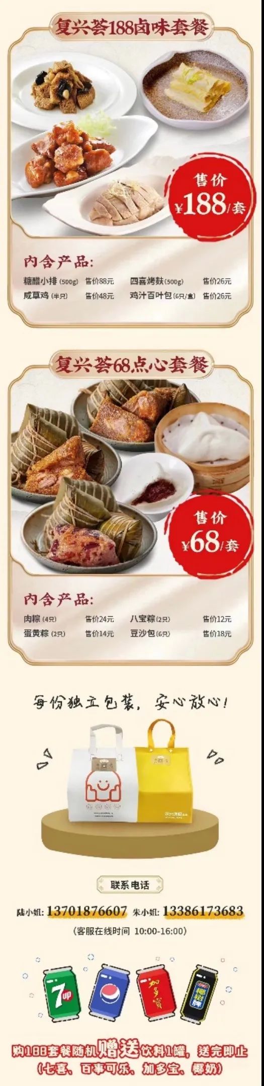 上海老味道回来了！杏花楼、德兴菜馆、老盛昌复工，不涨价！