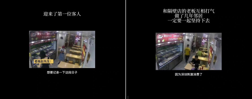 深圳餐饮小店老板记录疫情经历，“一切会好起来的”