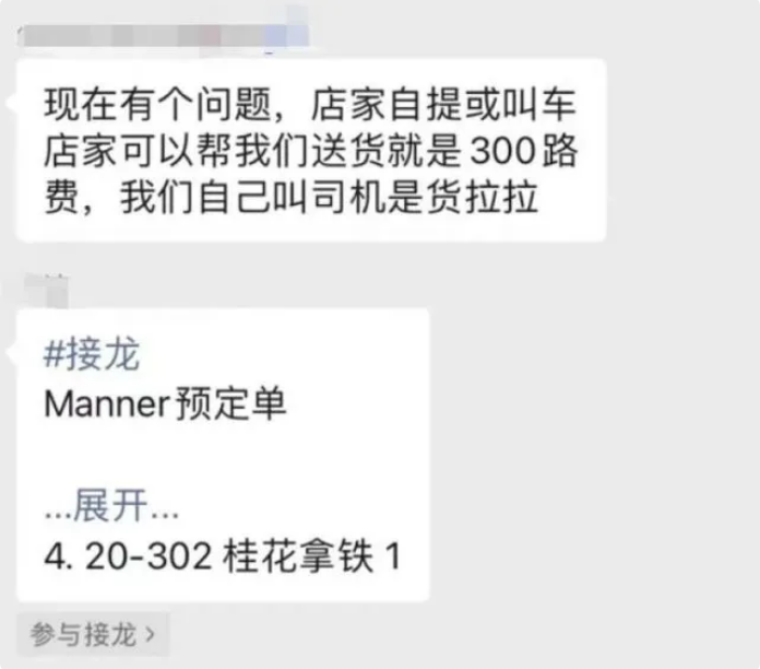 一个人买60包，团购 2500元起订仍火爆，上海咖啡、茶饮彻底爆发！
