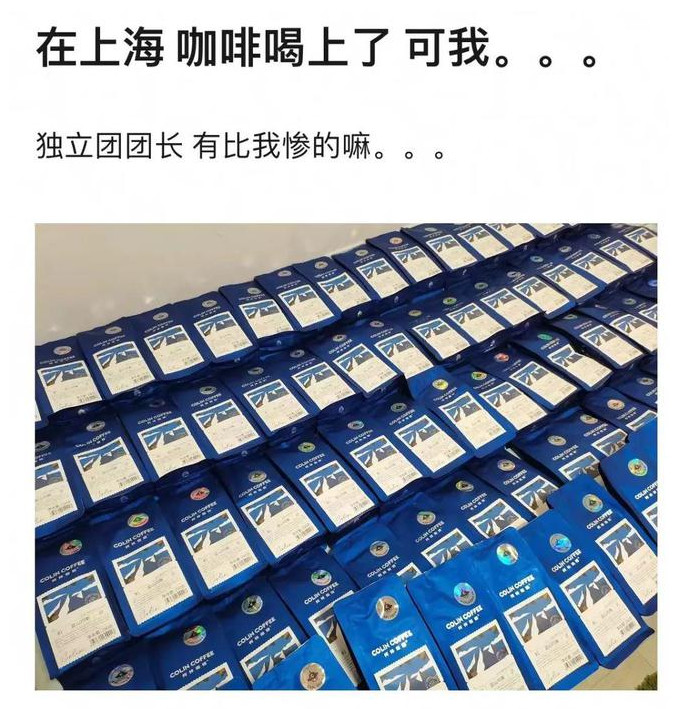 一个人买60包，团购 2500元起订仍火爆，上海咖啡、茶饮彻底爆发！