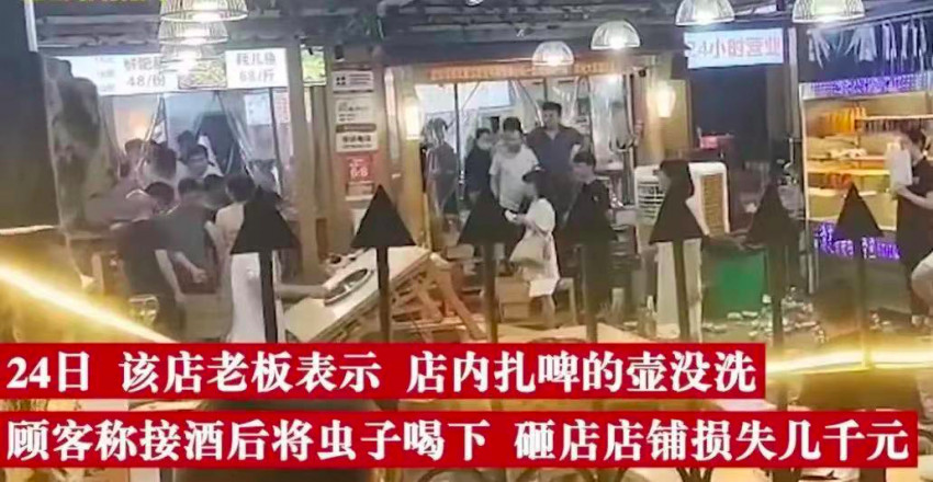 重庆一火锅店被砸，店家：他们喝出虫，要求1人赔1000元