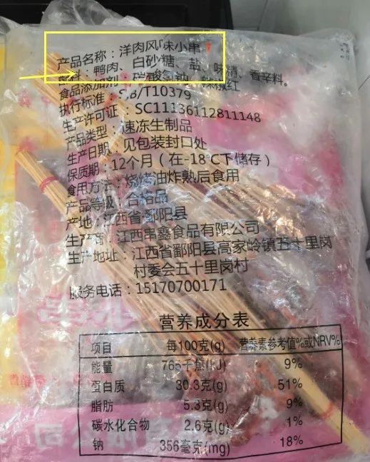 你吃的牛、羊肉串或许是鸭肉做的！广西7家饭店被立案调查