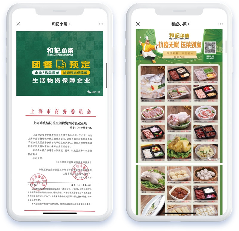 上海有序恢复餐饮堂食，餐企亟待开源节流缓解生存压力
