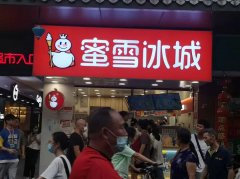 中式快餐品牌老娘舅拟在沪市主板上市；广州过