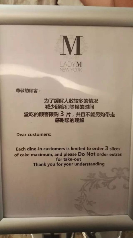 LadyM将关闭内地所有门店，“蛋糕界爱马仕”退出中国市场？