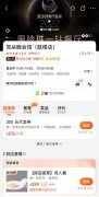 8月20日，天津1.5亿元消费券正式开抢！