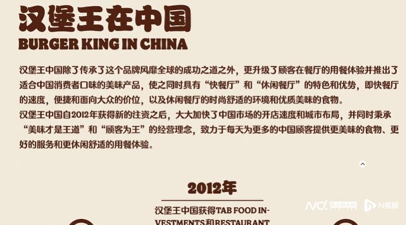 汉堡王可乐疑似有带蛆苍蝇！广州市监部门介入调查，企业回应