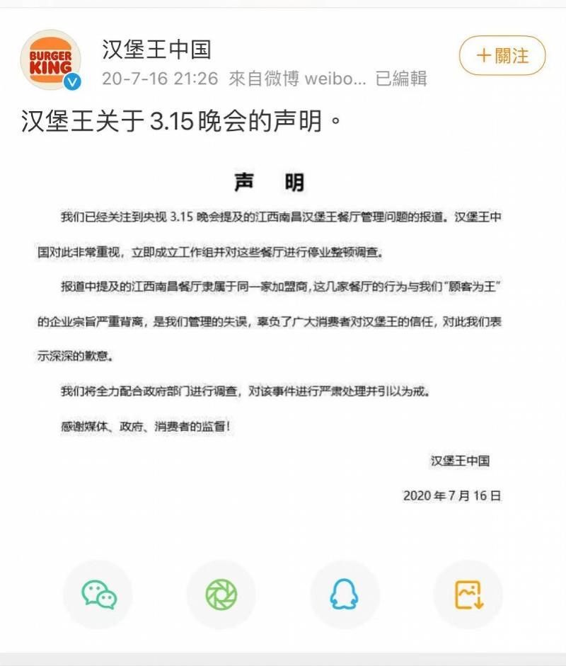 汉堡王可乐疑似有带蛆苍蝇！广州市监部门介入调查，企业回应