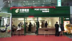 中国邮政申请“邮局咖啡 POST COFFEE”商标被驳回