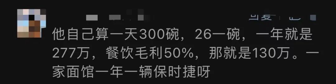 一碗面28元，成本要26元？杭州网友为一张账单吵翻：离不离谱！