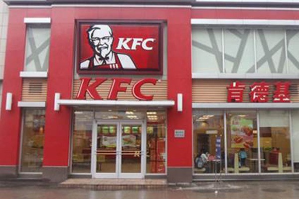 KFC肯德基汉堡加盟