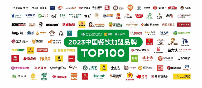 上榜数量连续五年第一，上海成“餐饮加盟TOP100”总部高地