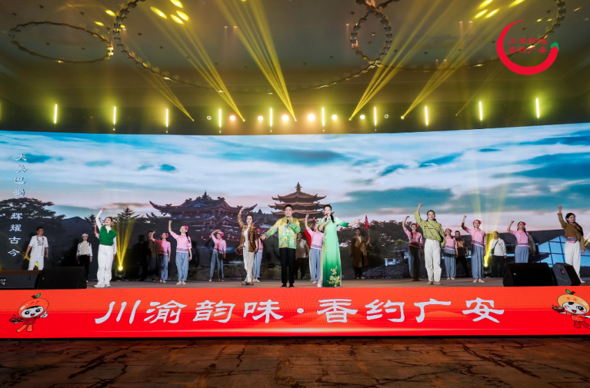 “第六届世界川菜大会”在广安圆满闭幕