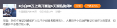 25岁小伙80万上海开面馆，开业6天就濒临倒闭！预