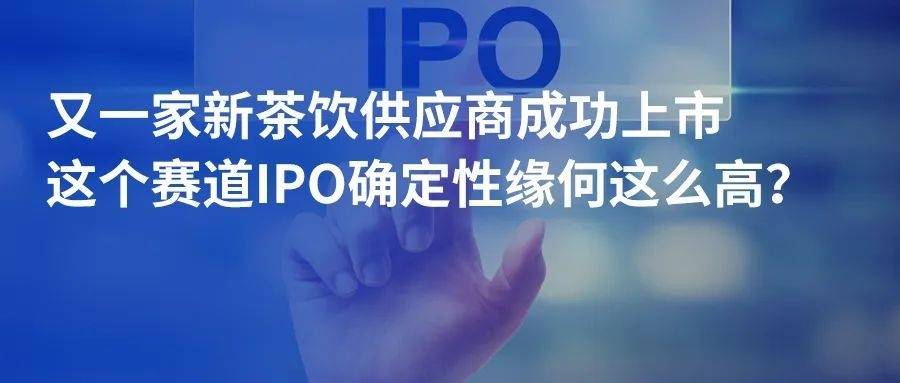 新茶饮供应商田野股份上市；多家上市猪企发布