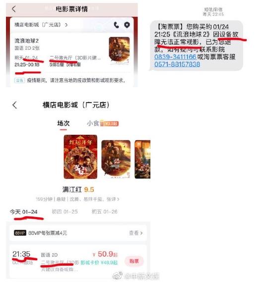 中消协发布舆情分析报告 餐饮消费等成春节消费