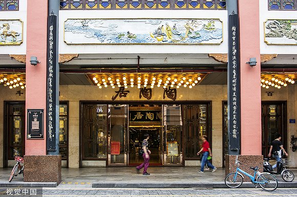 广州老字号企业去年营收646.4亿元 餐饮食品类贡