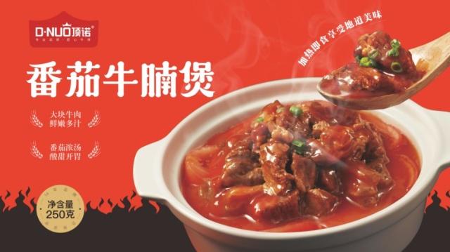 新春温州预制菜年货年鱼交出亮眼成绩单