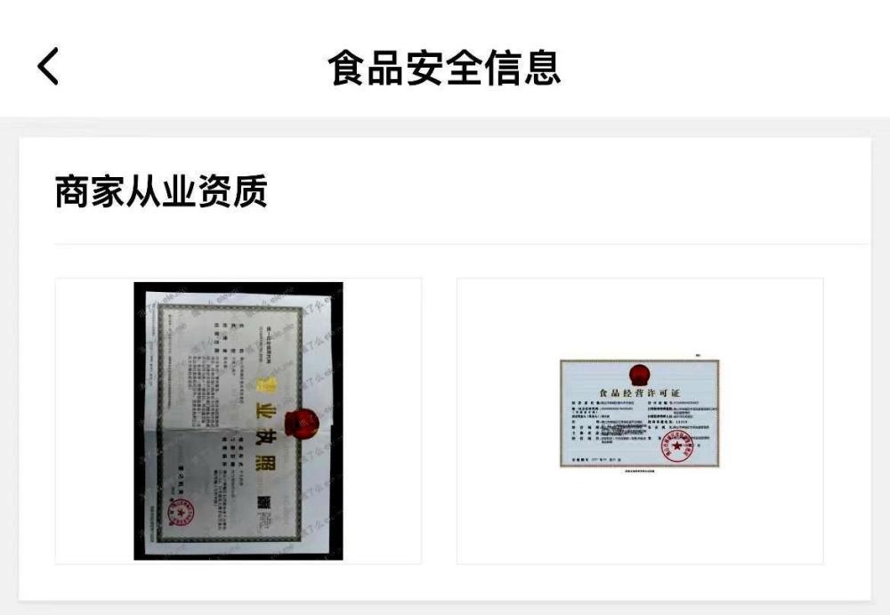 佛山：外卖平台商家需实时公示电子证照