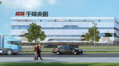 千味央厨拟定增不超5.9亿，对第一大客户百胜中