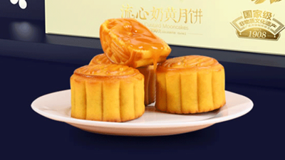 《2023年中秋月饼行业趋势》报告发布 行业已恢复