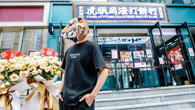 虎头局被强制执行316万；济南发布鲁菜餐饮行业