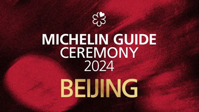 105家餐厅上榜2024北京米其林指南，肯德基浙江门