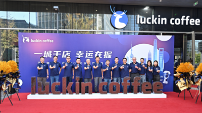 瑞幸咖啡上海第一千家门店开业，上海成为瑞幸