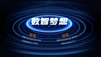 数据要素应用加速，数商成为焕活数据价值重