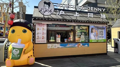 新茶饮接连递表港交所，沪上阿姨跻身“新茶饮