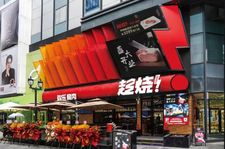 呷哺集团烧烤品牌「趁烧」广州天河城店月底关